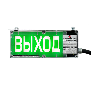 ЭКРАН-С-К2 Оповещатель пожарный взрывозащищенный с дополнительной свето-информационной секцией