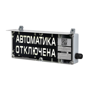 ЭКРАН-О-СЗ-К1 Пожарный светозвуковой оповещатель общепромышленного назначения
