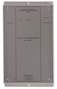 Блок распределения БР-1601